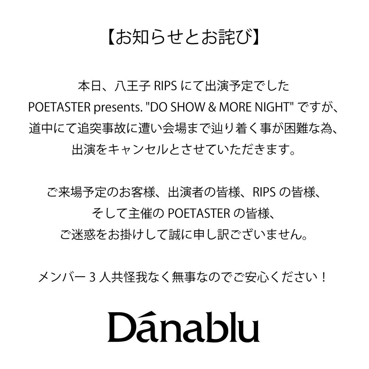 POETASTER(ポエテイスター) tweet media