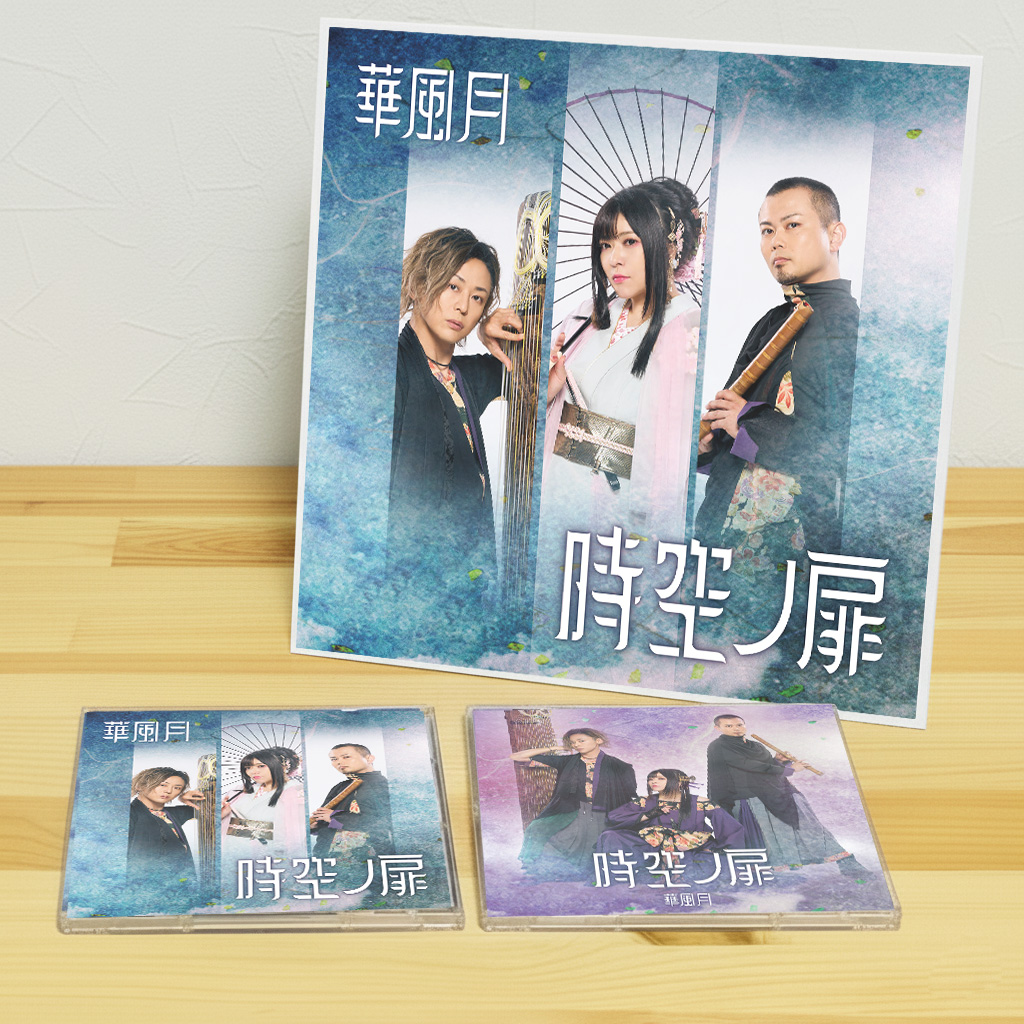 華風月 -Hanafugetsu- tweet media