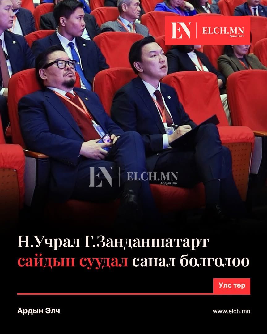 Г.Лхагвадорж UBN.MN tweet media