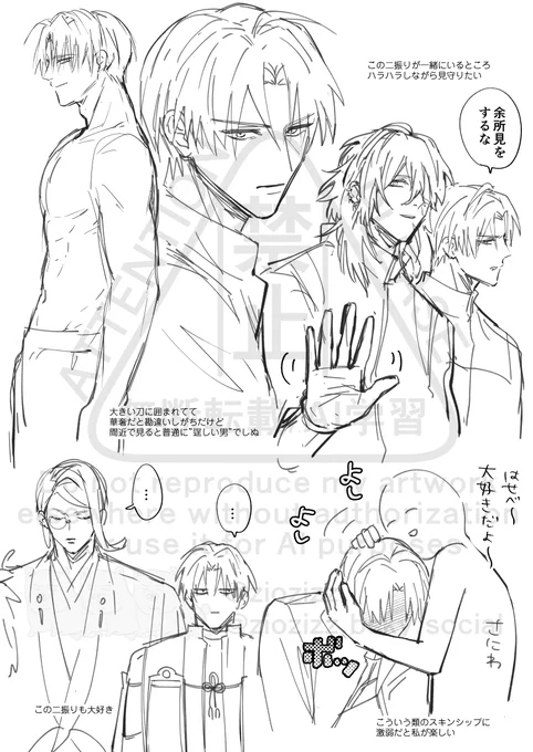 らくがき※女審神者 