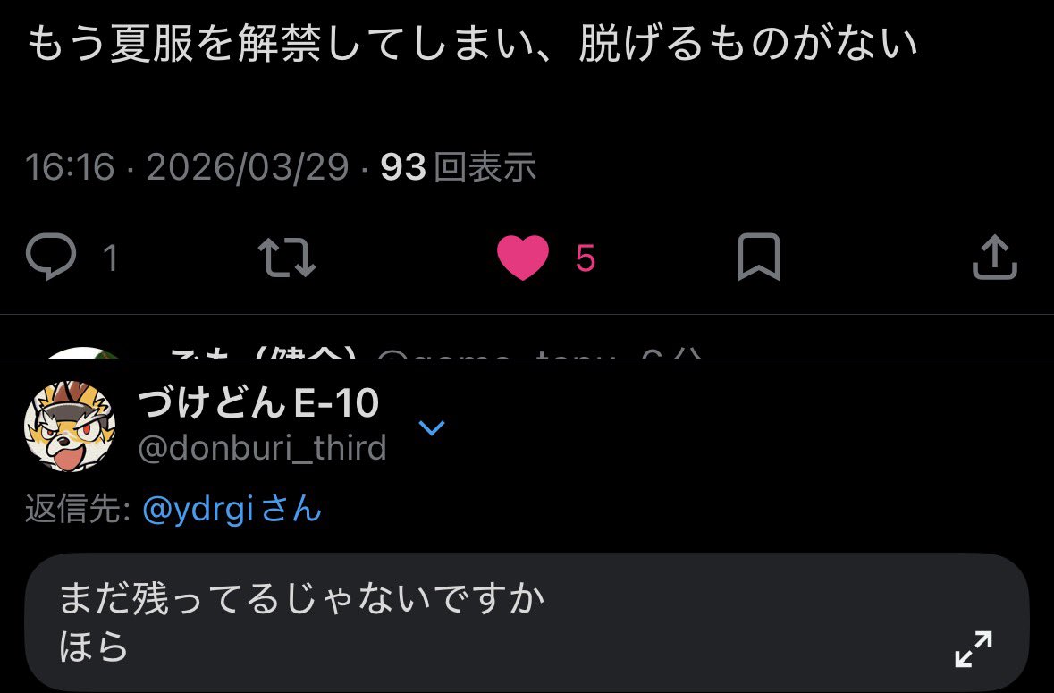 づけどんE-10 tweet media