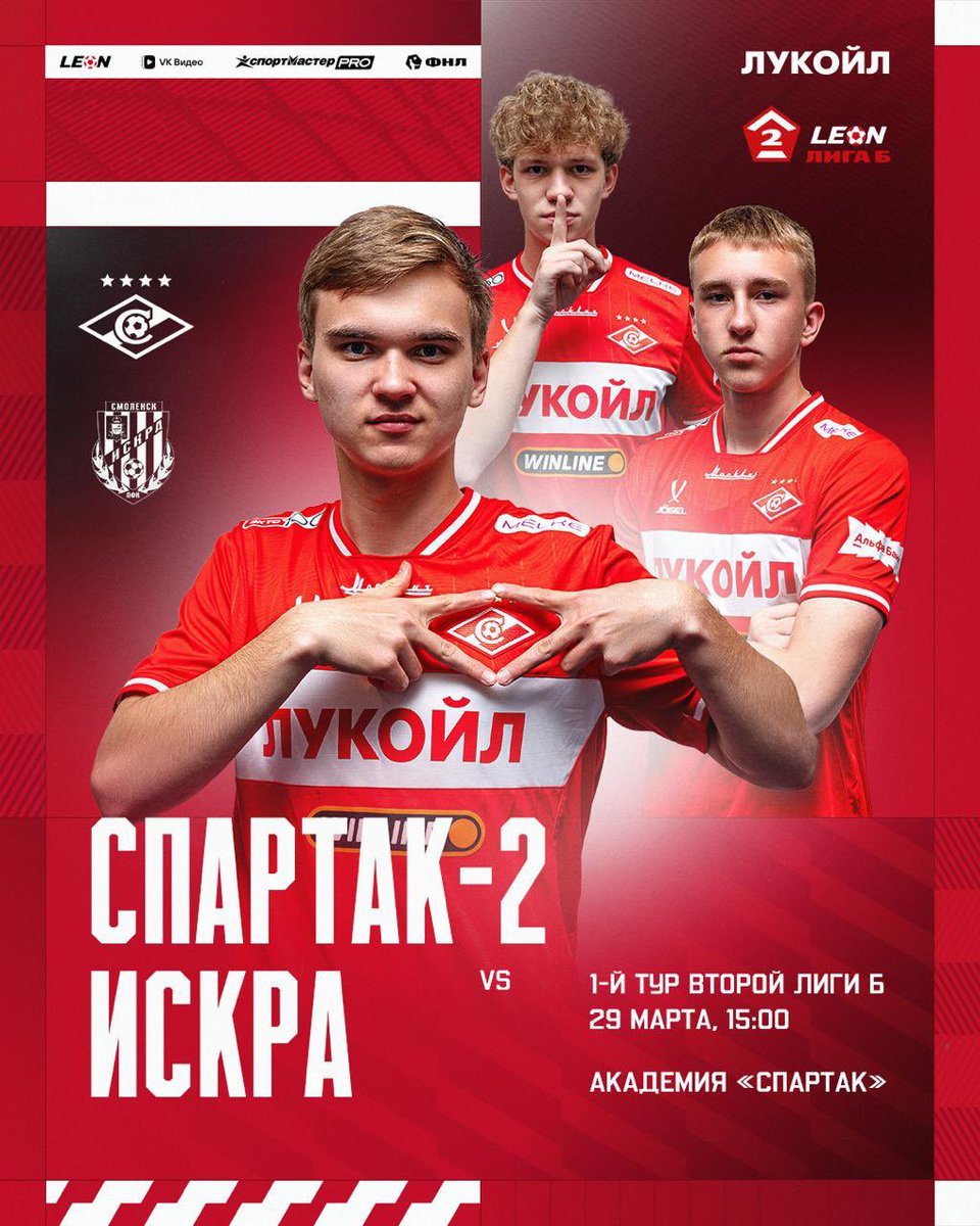 «Спартак» молодёжный tweet media