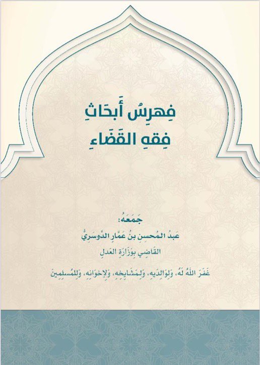 المحامية مَلك المنبهي⚖️ tweet media