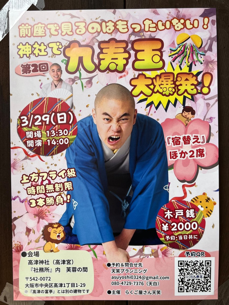 なかよし tweet media