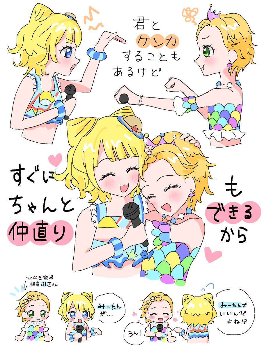 ういはる tweet media