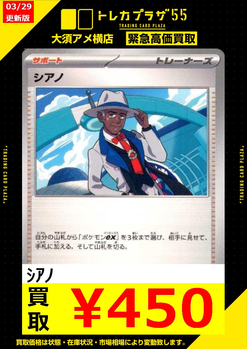 トレカプラザ55大須アメ横店🍀 tweet media