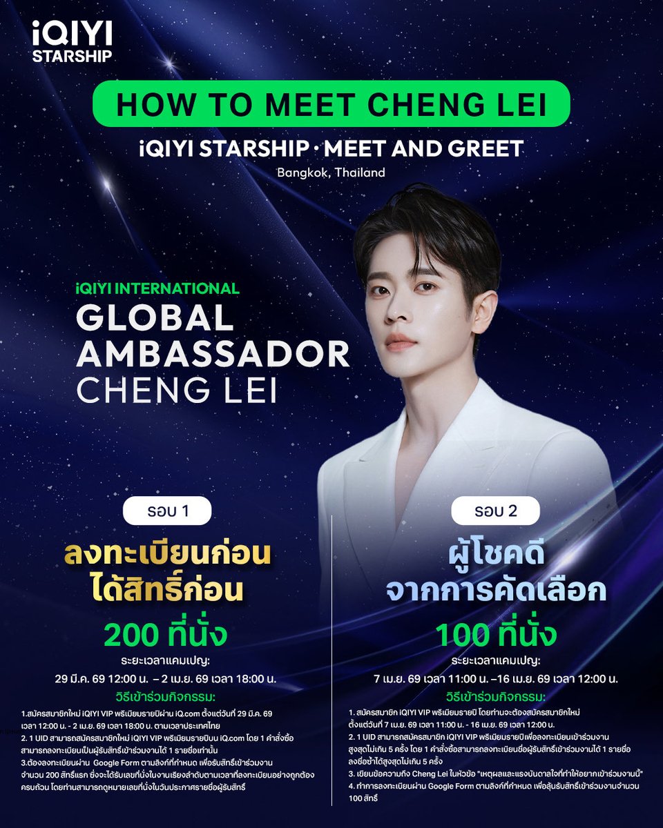iQIYI Thailand tweet media