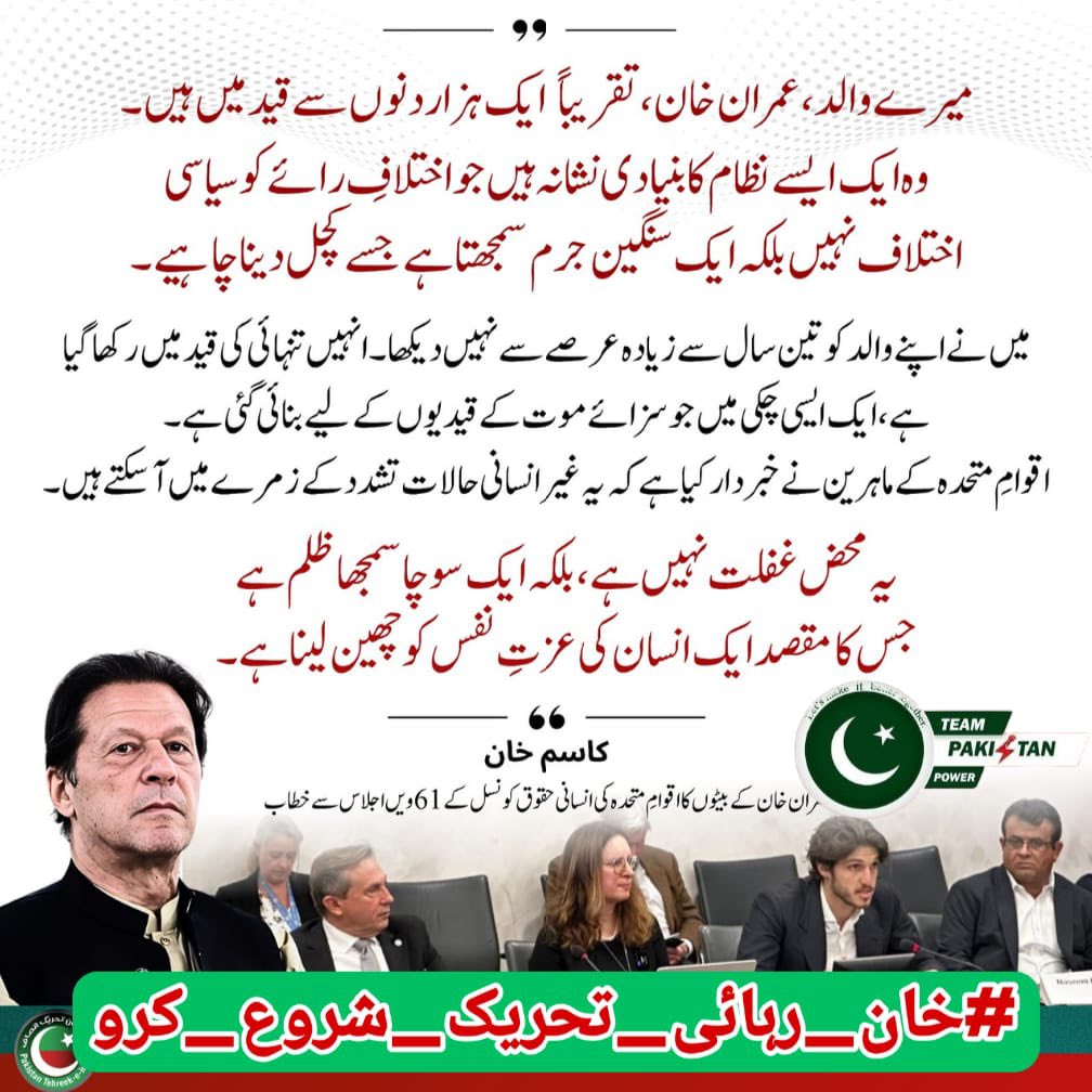 Bilal A Malik ᴾᵃᵏᴾᵒʷᵉʳ tweet media