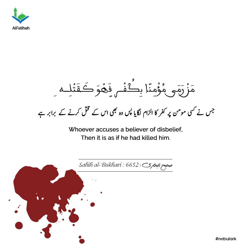 AlFatihahTheKey's tweet image. Accusing a Muslim of disbelief
📚 Unlock the Secrets of Hadith with Us! 📚
📢 Follow us on:
🔹 WordPress, FB: @alfatihah01
🔹 Instagram: @AlFatihahTheKey 
🔹 Twitter: @AlFatihahTheKey
#AlFatihah #TheKey #Hadith #HadithOfTheDay #Muslims #Disbelief