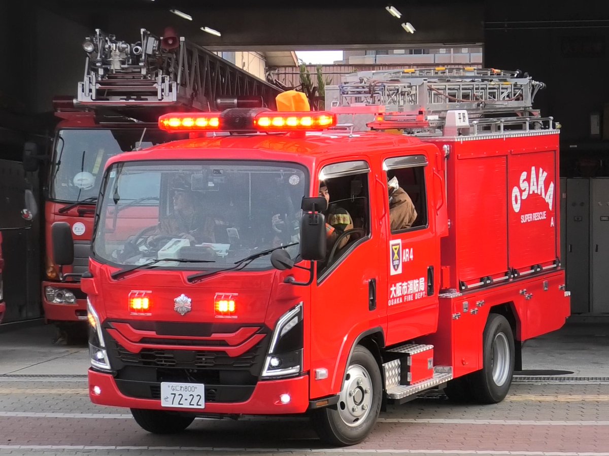 大阪市消防局 【AR4】平野航空特別救助隊