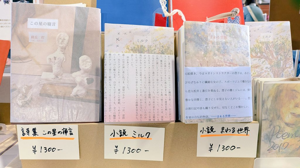 shinobu hanazawa tweet media