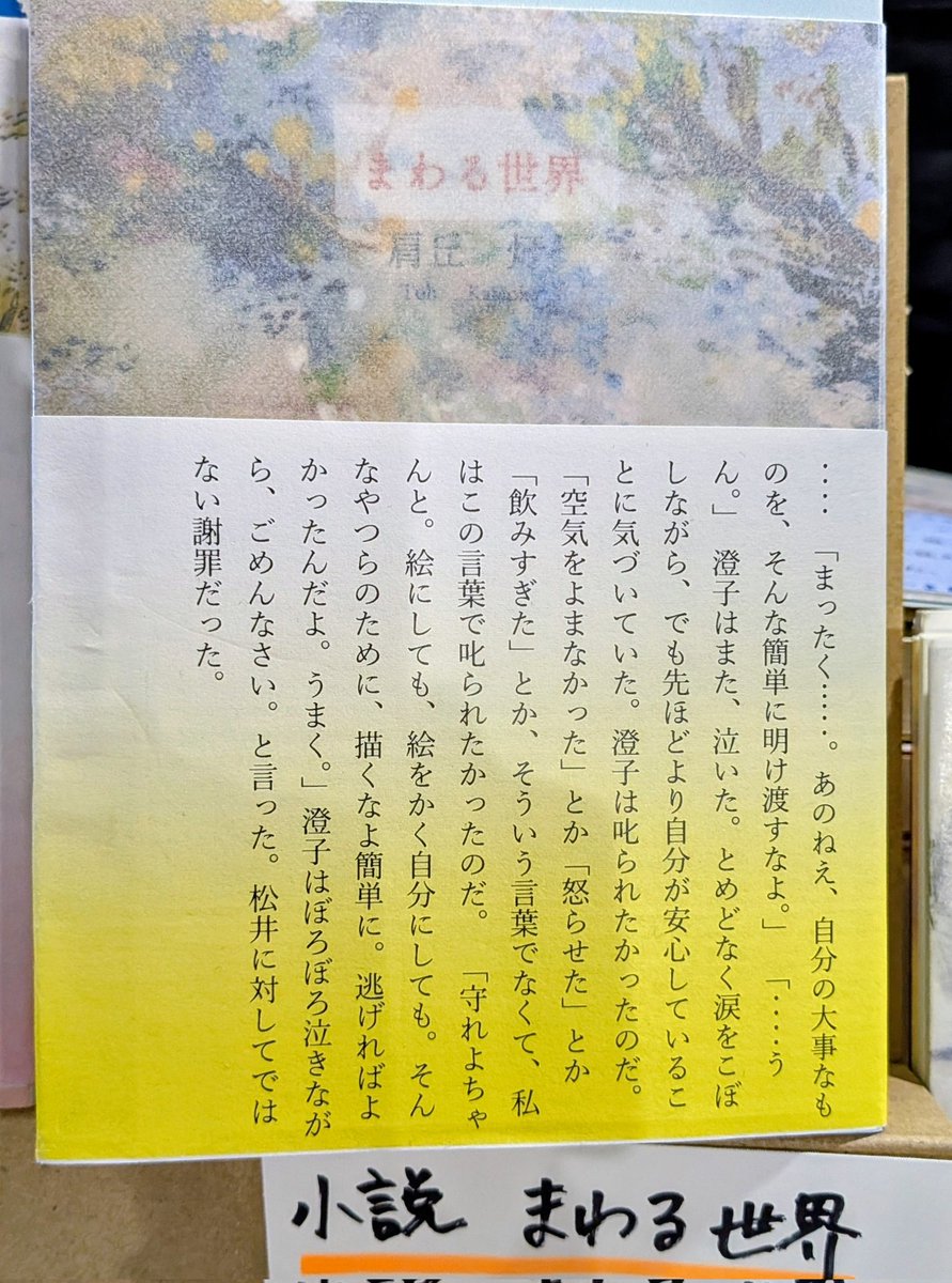 shinobu hanazawa tweet media