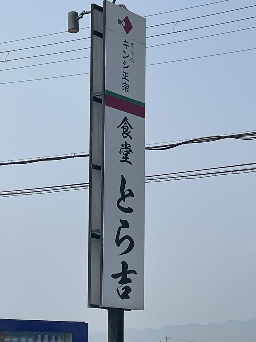 釣りバカ親父 tweet media