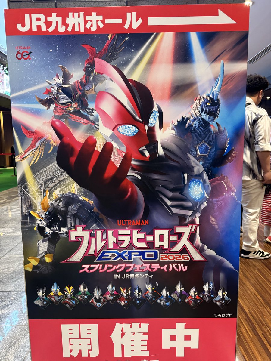 mkfarm777's tweet photo. 子どもとウルトラヒーローズEXPOに参戦してきた https://t.co/yNhC9mOl7S
