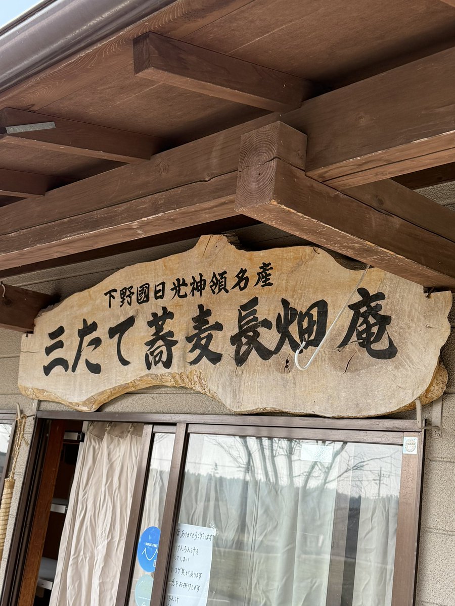 heruo713's tweet photo. 蕎麦食べに日光へ https://t.co/Xs0DKjupTh