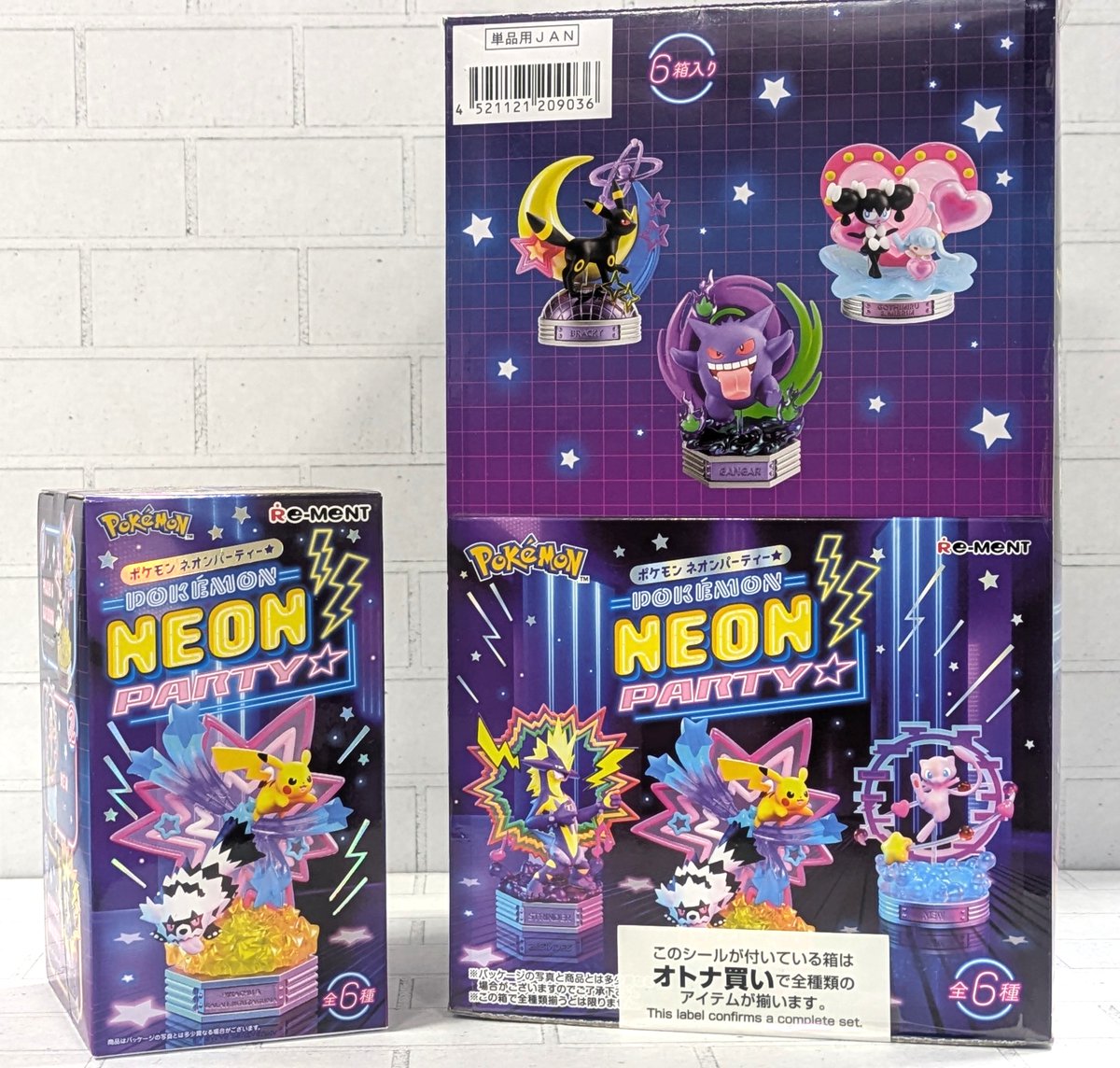 リーメント ポケモン ネオンパーティー コンプリートボックス POKÉMON NEON PARTY☆ BOX ｜【公式】ポケモンセンターオンライン