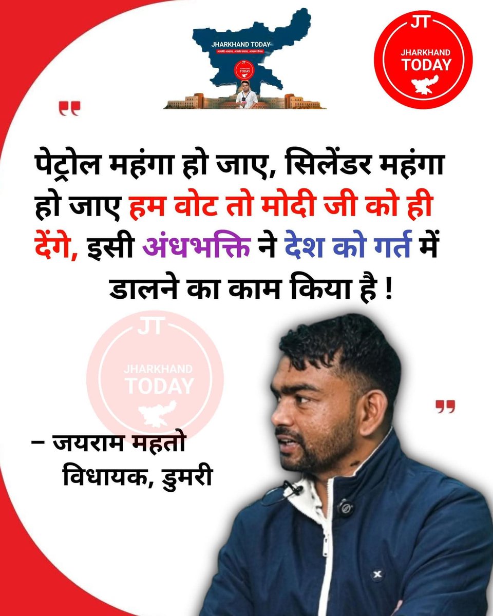 1932 फ़ॉर झारखंडी tweet media