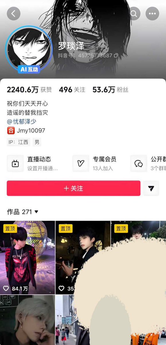 藍色彈塗魚 tweet media