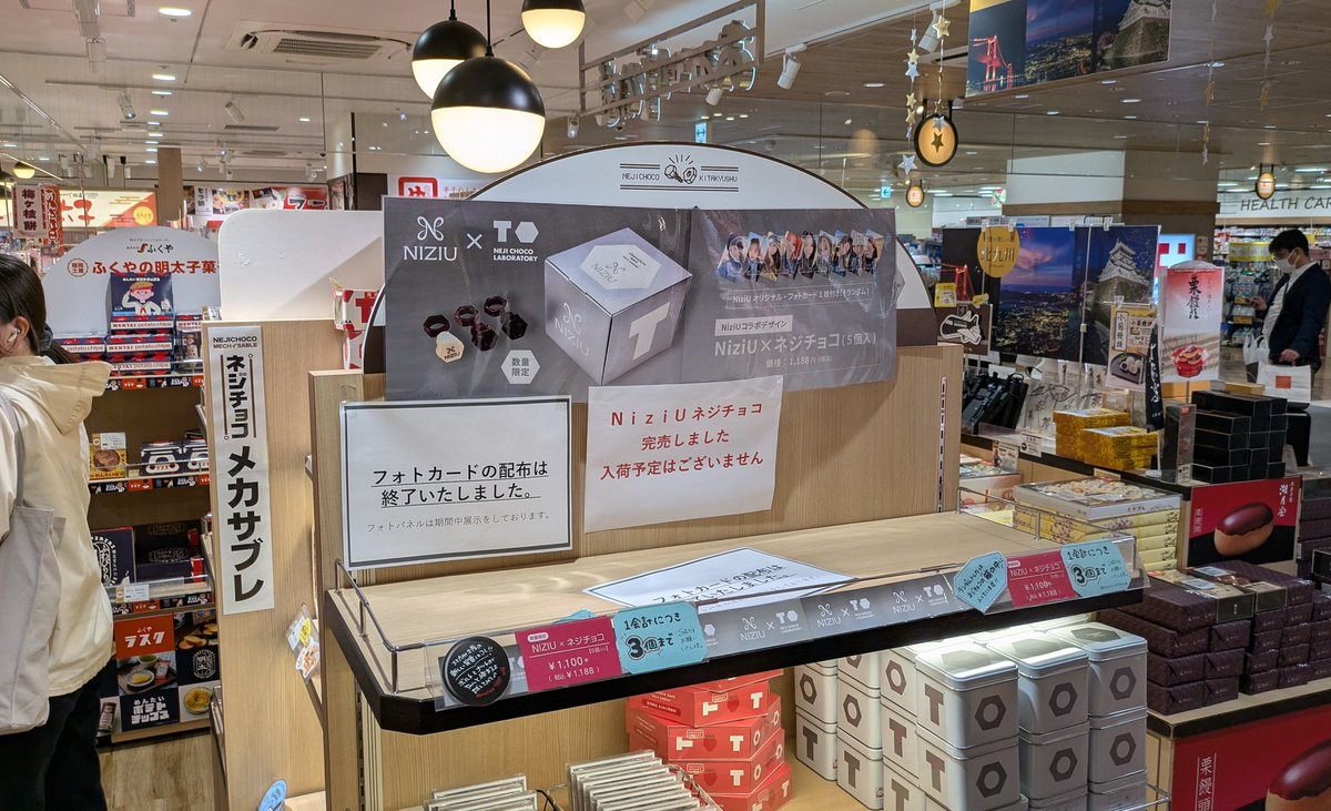 niziu-withu-nizoo🌈 tweet media