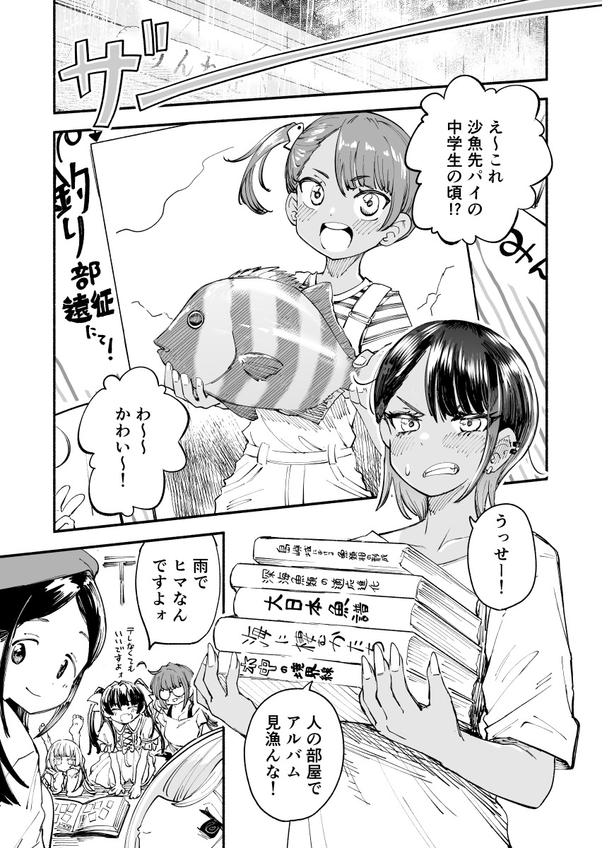 井上とさず📕『次トピ』『いきもに』2作連載中 tweet media