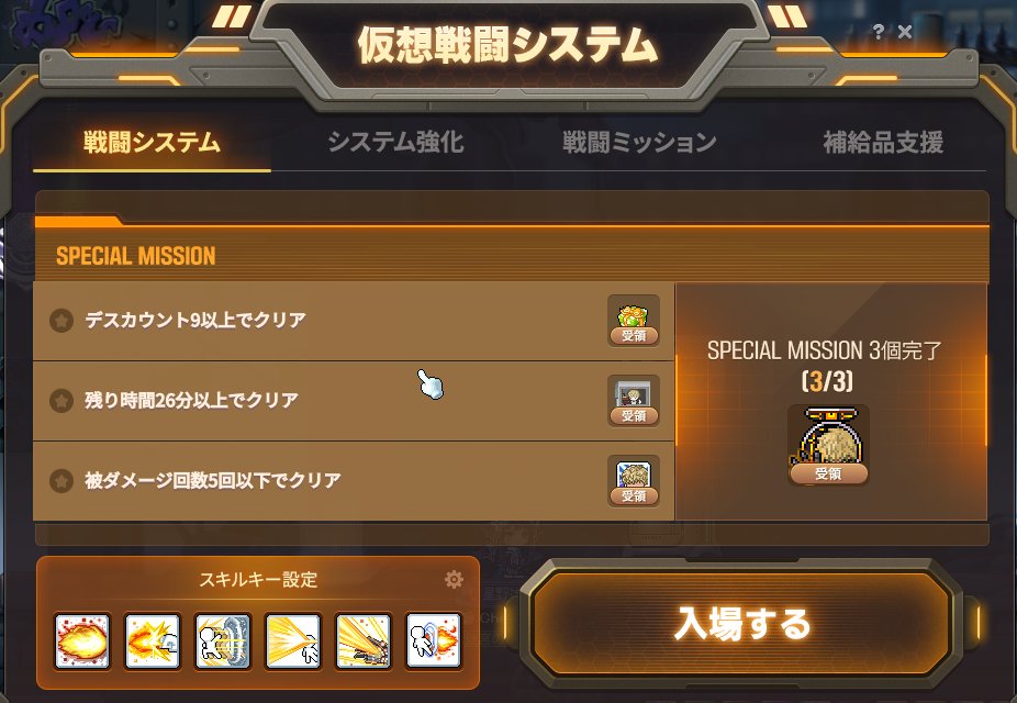 avdol_old_type's tweet photo. 仮想戦闘システムのスペシャルミッション完
26分討伐よりも被ダメ5回以下の方が10倍時間使った https://t.co/c8qoMw0AGY