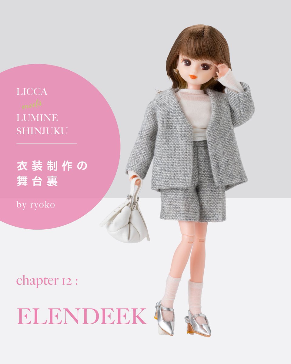 𝐫𝐲𝐨𝐤𝐨〖 大人リカちゃん ⌇リカ活 〗 tweet media