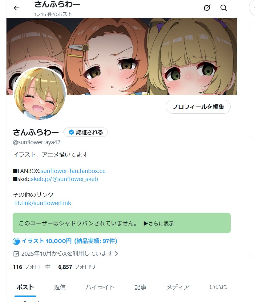 さんふらわー tweet media