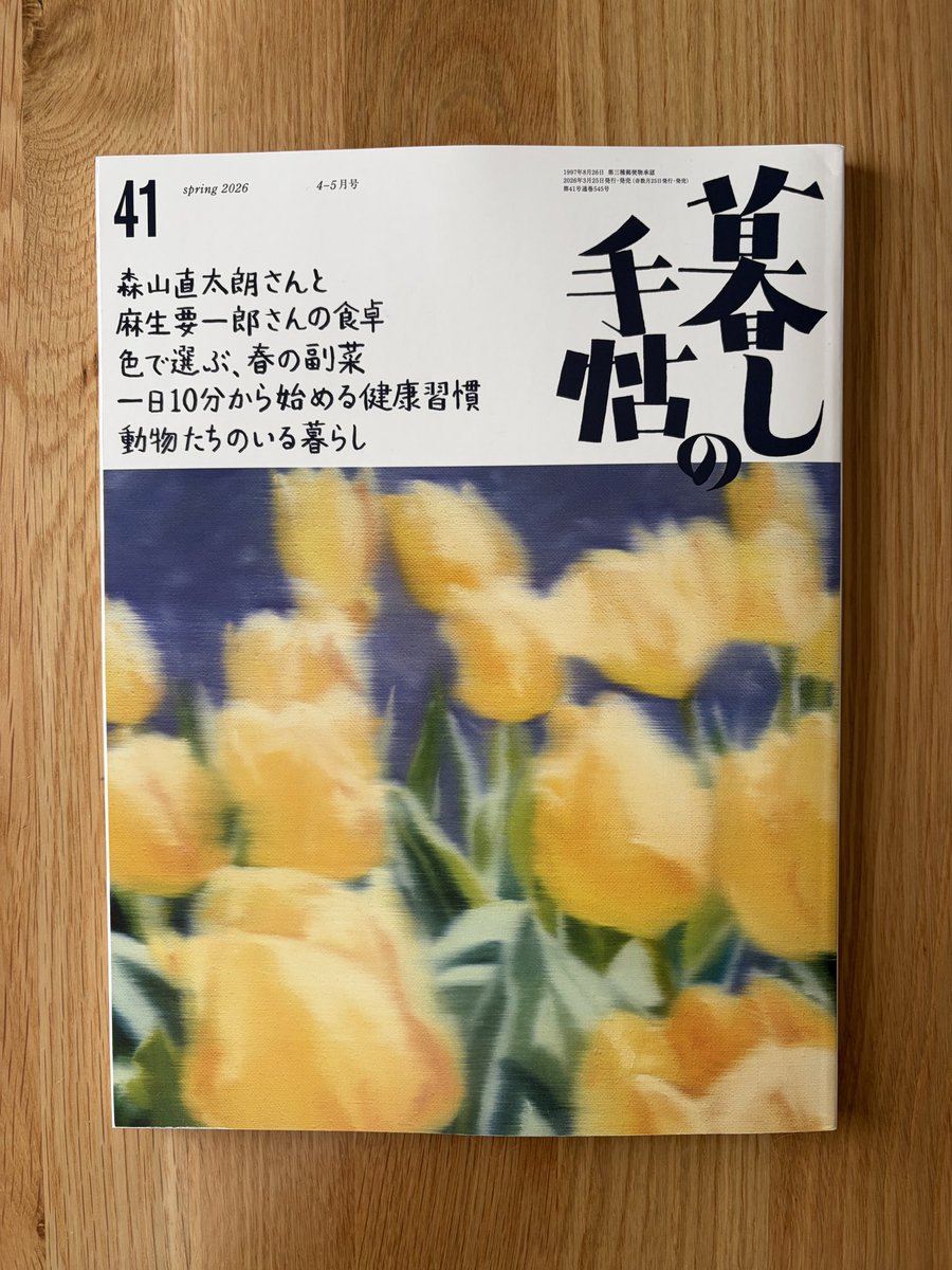 せきしろ tweet media