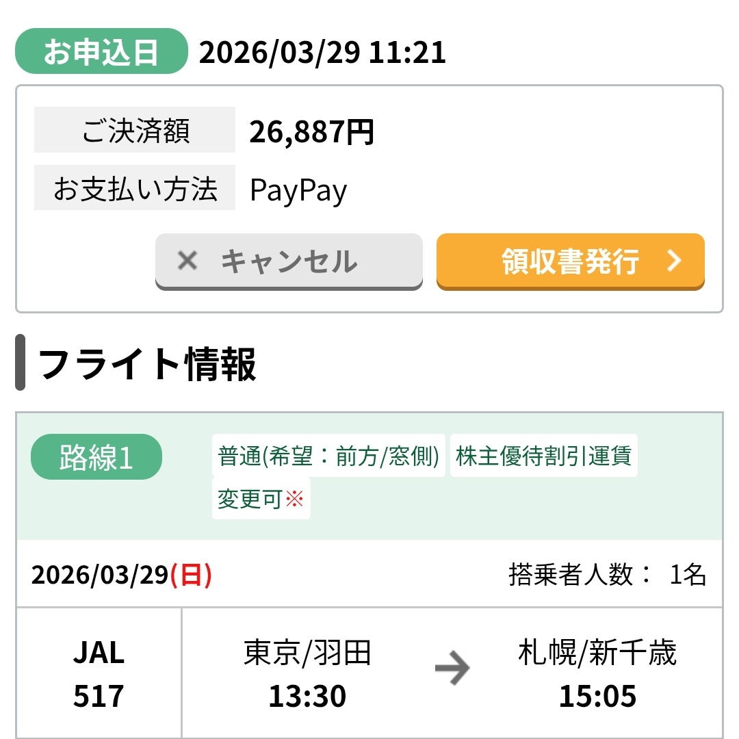 아오이짱ㅇ tweet media