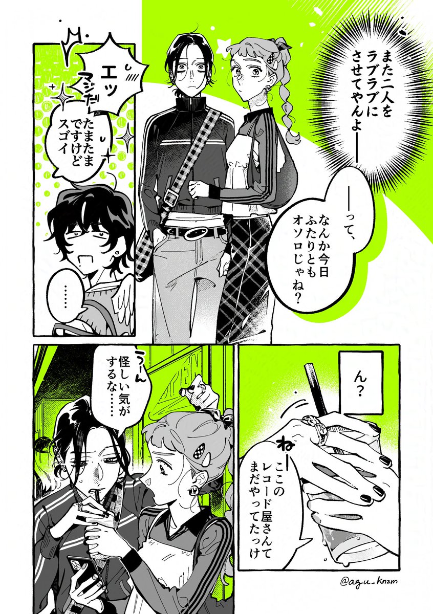 新井すみこ tweet media