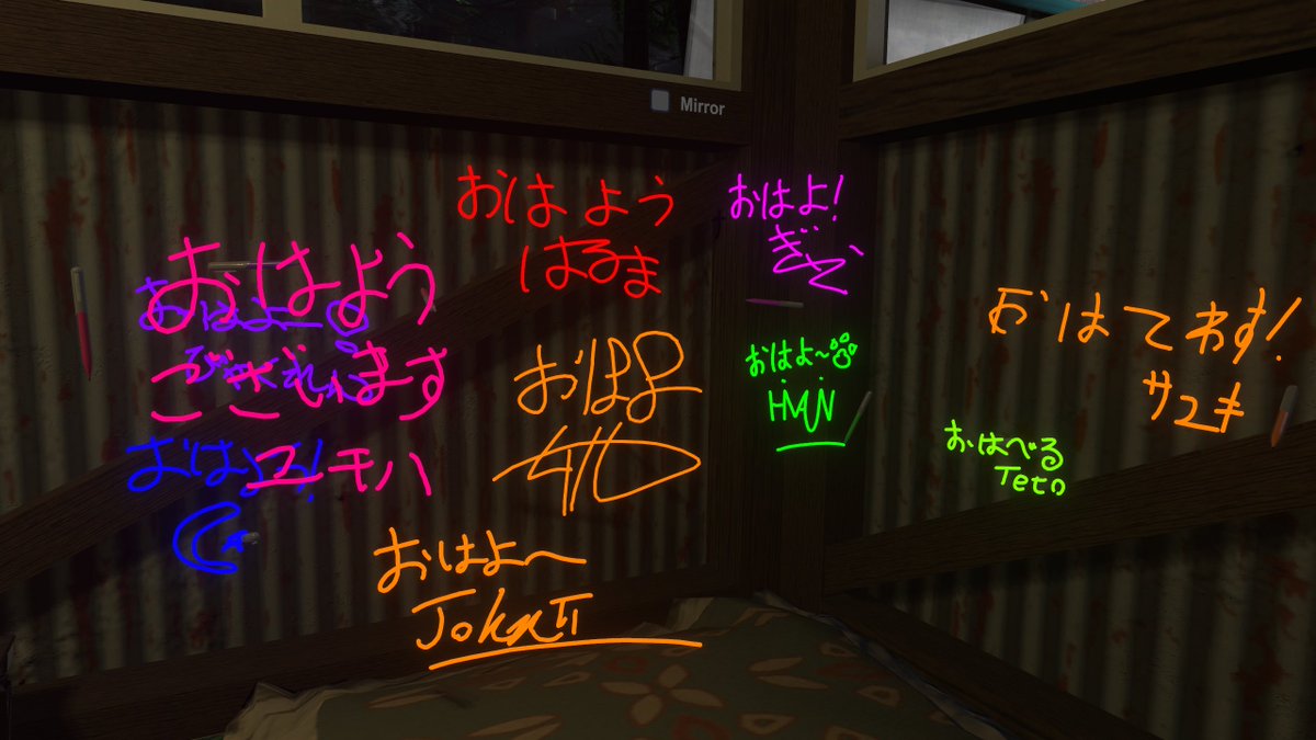 書置きありがとうございました！