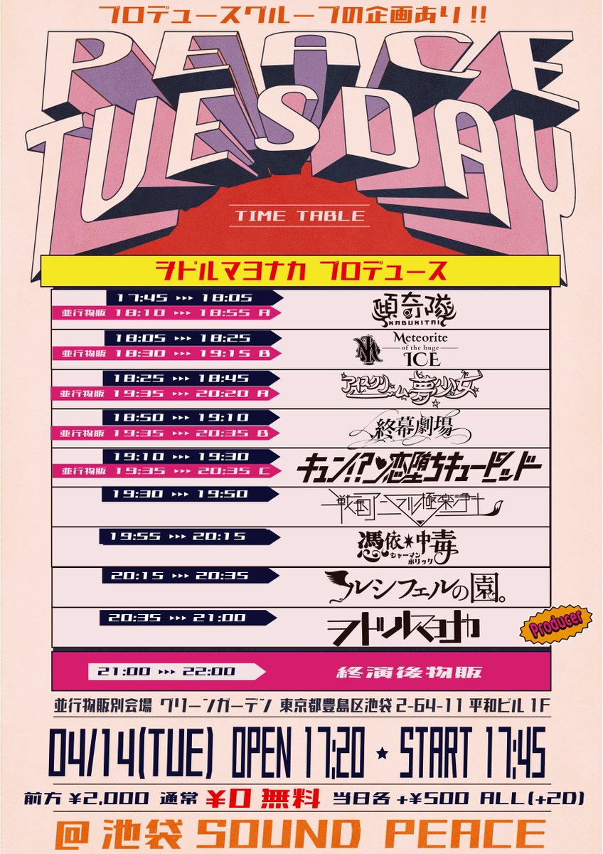 ルシフェルの園。(フェルソノ) tweet media