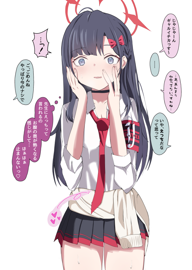 先生が悪いんっすよ #仲正イチカ #ブルーアーカイブ