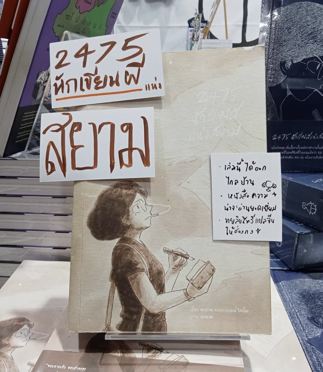 sa-ard บูธด้วงคอมิกส์🪲P26 tweet media