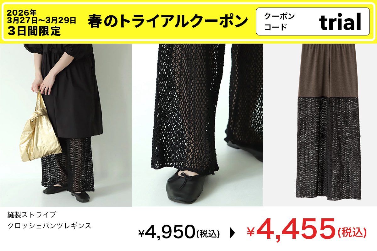 【ご確認】さえら以前依頼品レース装飾付きブラッククロップドパンツレギンス２点