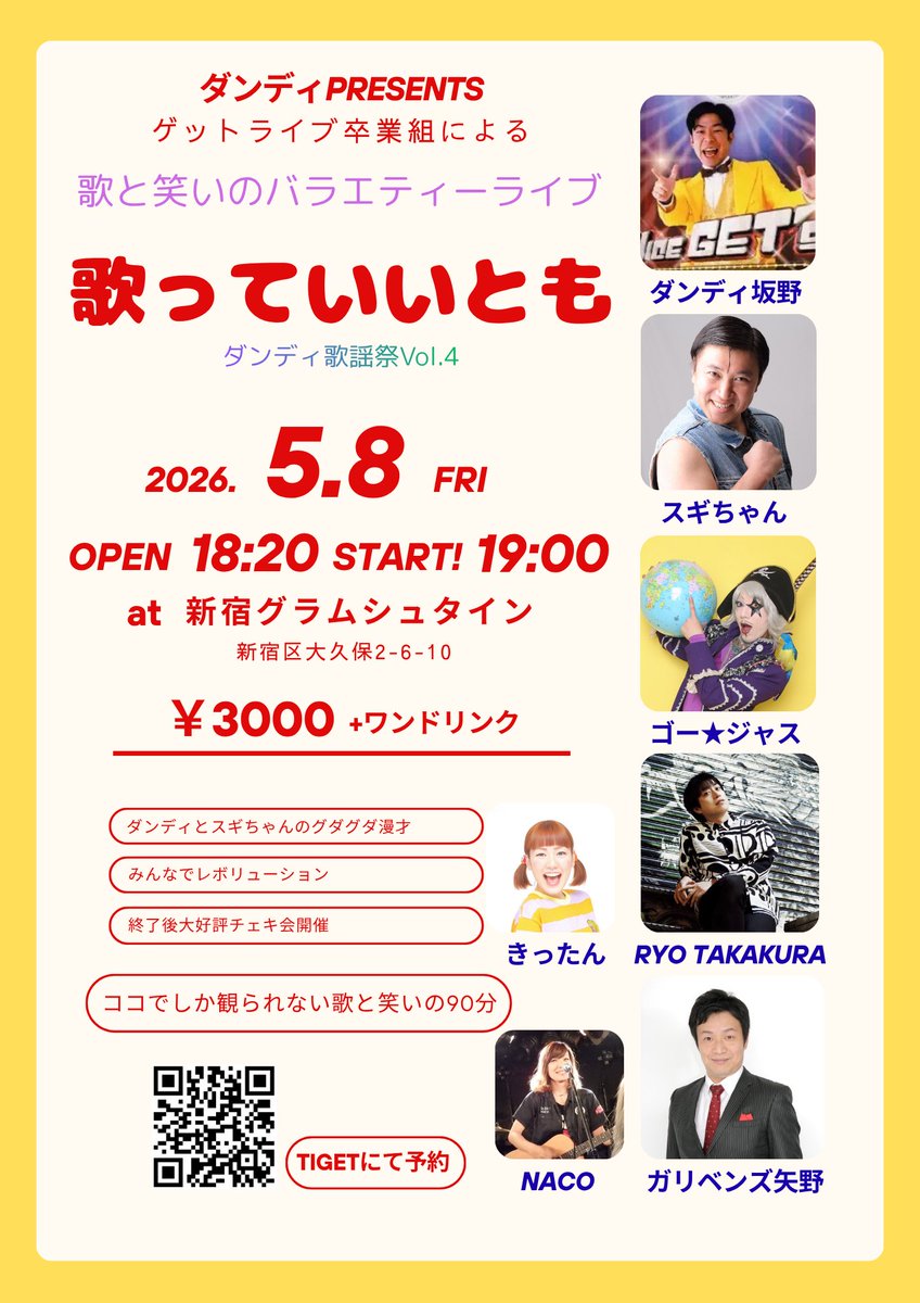 ダンディ坂野 tweet media