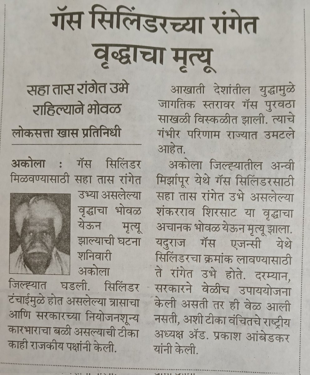 Amey Tirodkar tweet media