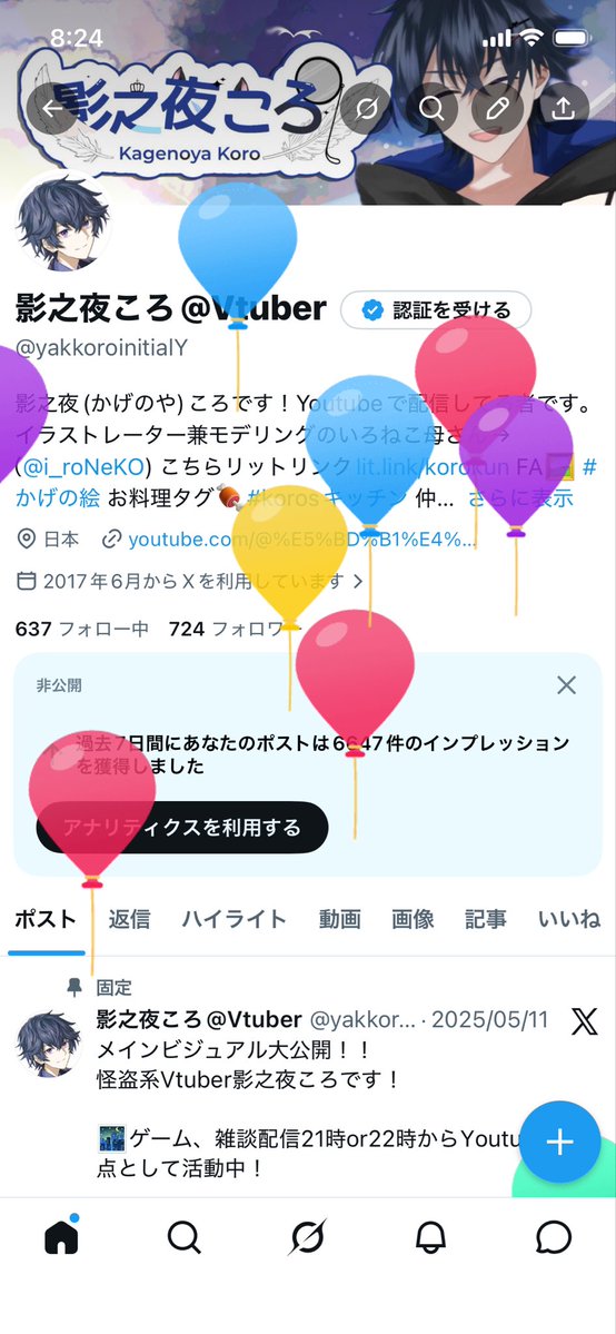 影之夜ころ@Vtuber tweet media