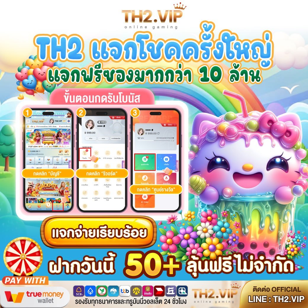 TH2vip tweet media