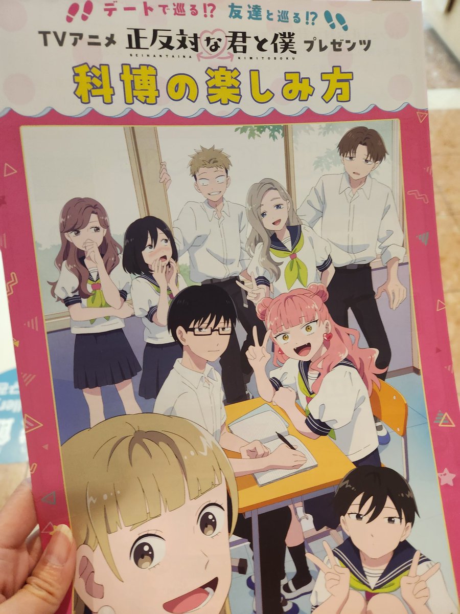 上野に桜みに行ってきた🌸
そんで国立科学博物館にもいったんだけど、たまたま一話目をみた『正反対の君と僕』ってアニメにハマりまして主人公がデートしてたところに似てるなと思いながらみてたらやっぱりここだった！テンション⤴️⤴️登場人物が皆いいやつで毎回癒されてる。