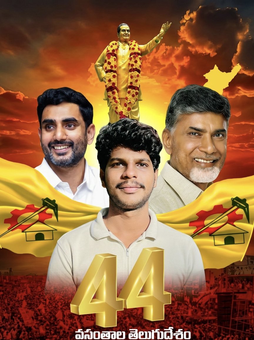 vijayarjun_vj's tweet photo. తెలుగుదేశం పార్టీ విజయయాత్రకు 44  సంవత్సరాలు

నాడు ఎన్టీ రామారావు గారి ఆలోచనలతో ప్రారంభమై.. నేడు చంద్రబాబు గారి నాయకత్వంలో ప్రగతి పదంలో దూసుకుపోతున్న తెలుగుదేశం 44వ వసంతంలోకి అడుగుపెడుతున్న సందర్భంగా నాయకులు,కార్యకర్తలు, అభిమానులందరికీ హృదయపూర్వ శుభాకాంక్షలు. https://t.co/n0BUfWXuZT