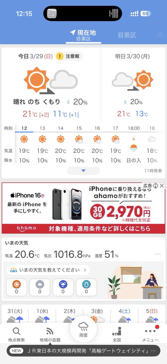 いろはす🚰【みそかつニキ】6.27恵比寿 青春ヶ丘俊光 tweet media