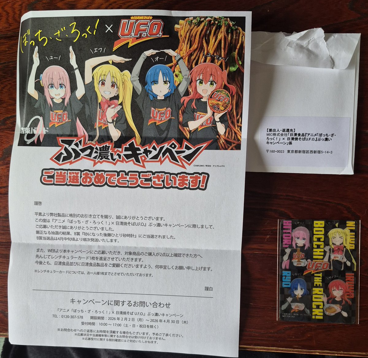 砂になった後藤ひとり砂時計」が届きました ラーメンタイマーとして
