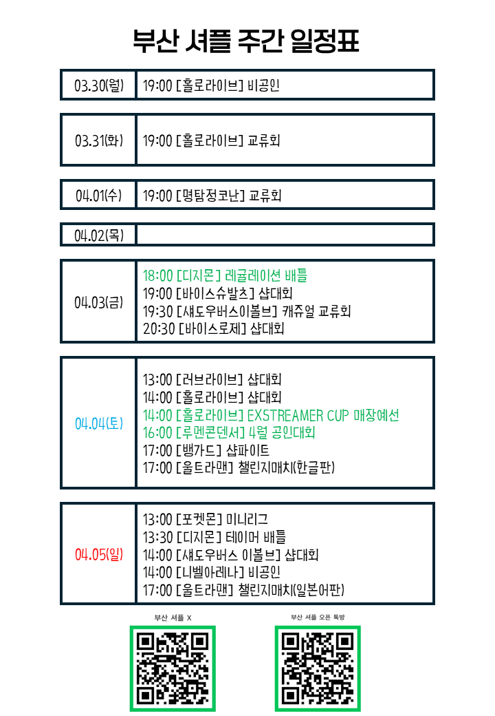 티씨지샵 셔플 tweet media