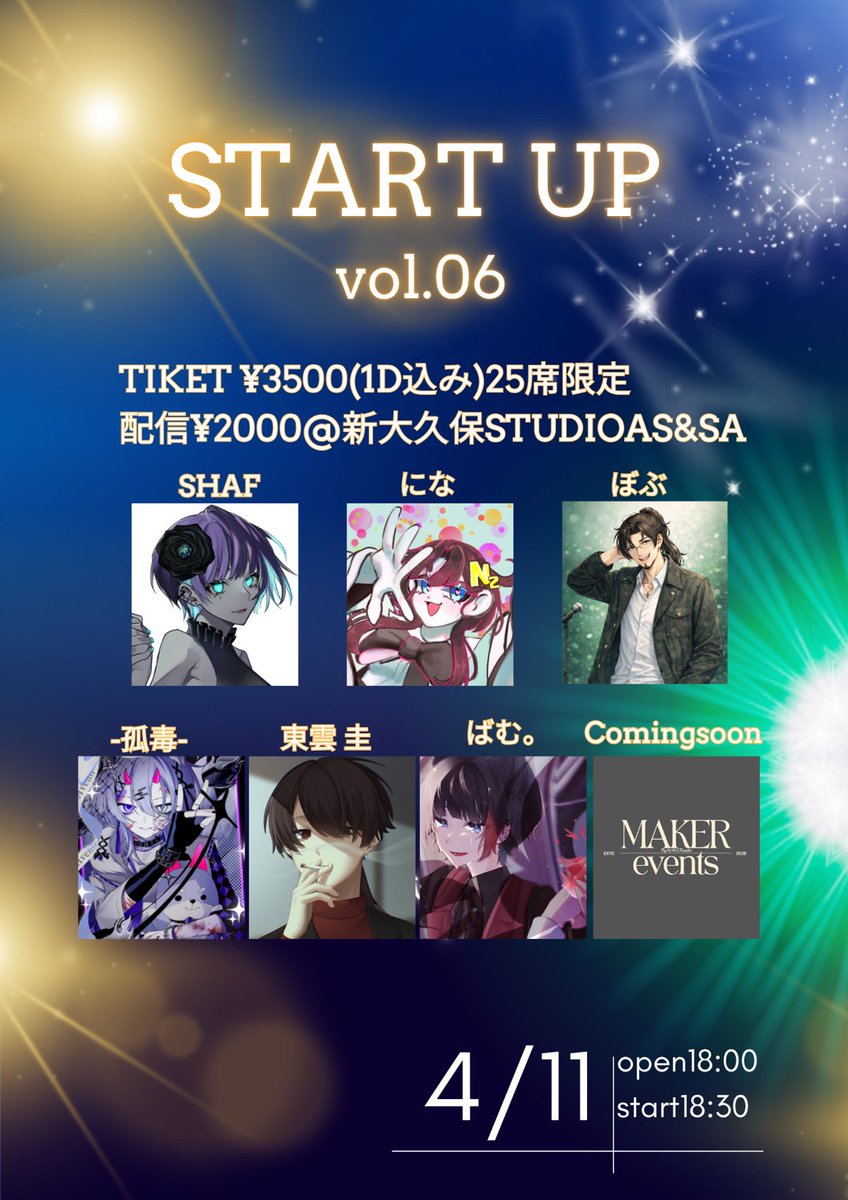 Start_Up_MAKER's tweet photo. ぱむ さん
東雲 圭 さん
の出演が決定しました！🎉 https://t.co/Uh9OYVtnYB