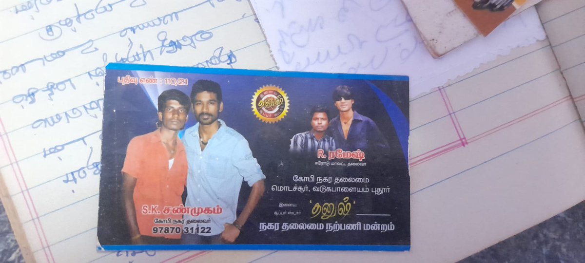 கோபிச்செட்டிப்பாளையம் தனுஷ் நண்பர்கள் நற்பணி மன்றம tweet media