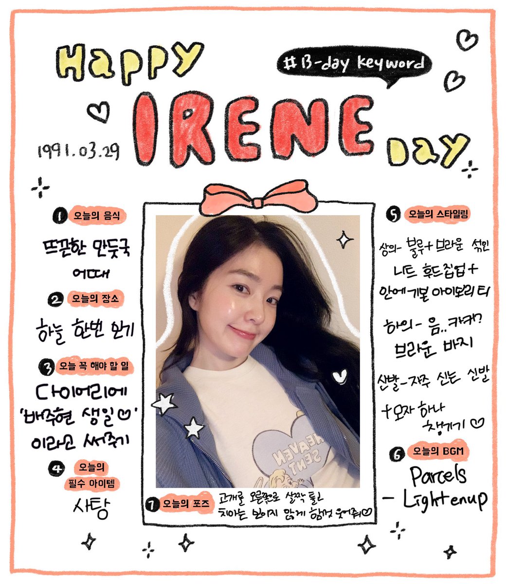 IRENE THAILAND 🐰 tweet media