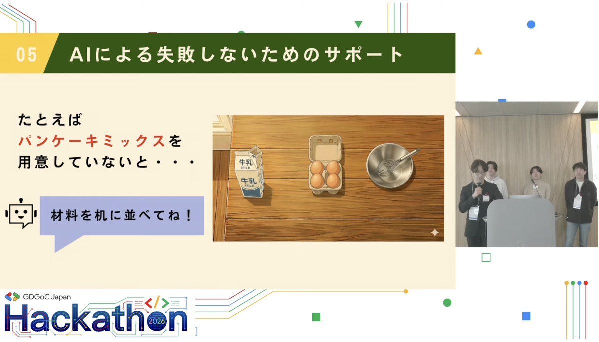 Google Developer Groups on Campus Japan tweet media