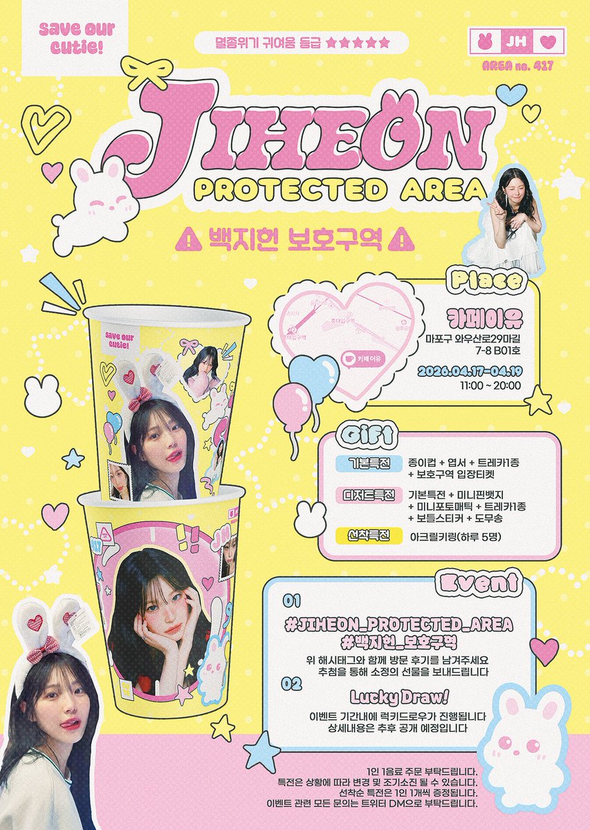 2026 지헌 생일카페 tweet media