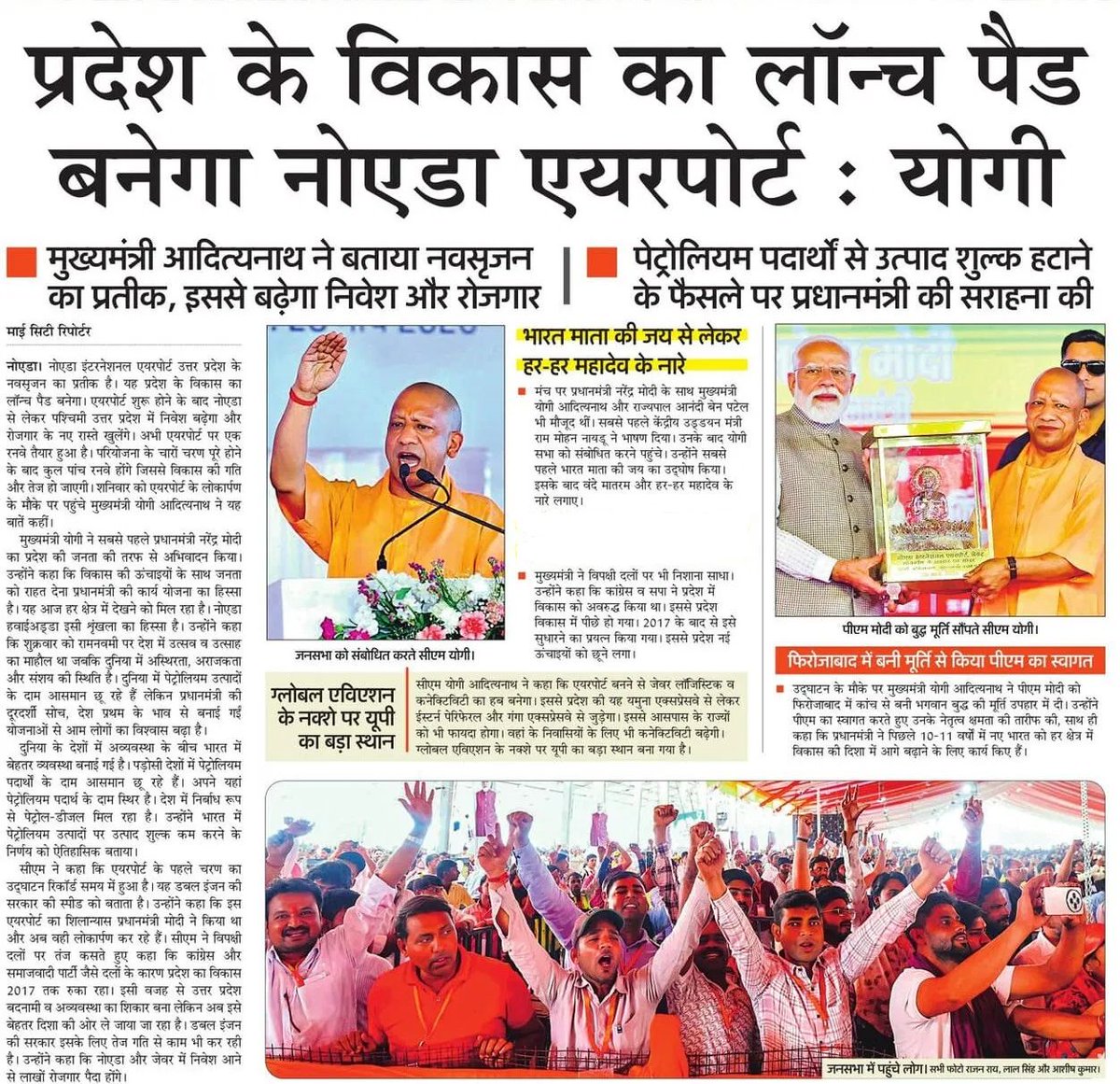 Government of UP tweet media